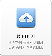 웹 FTP