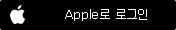 Login with Apple