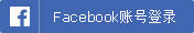 페이스북 로그인